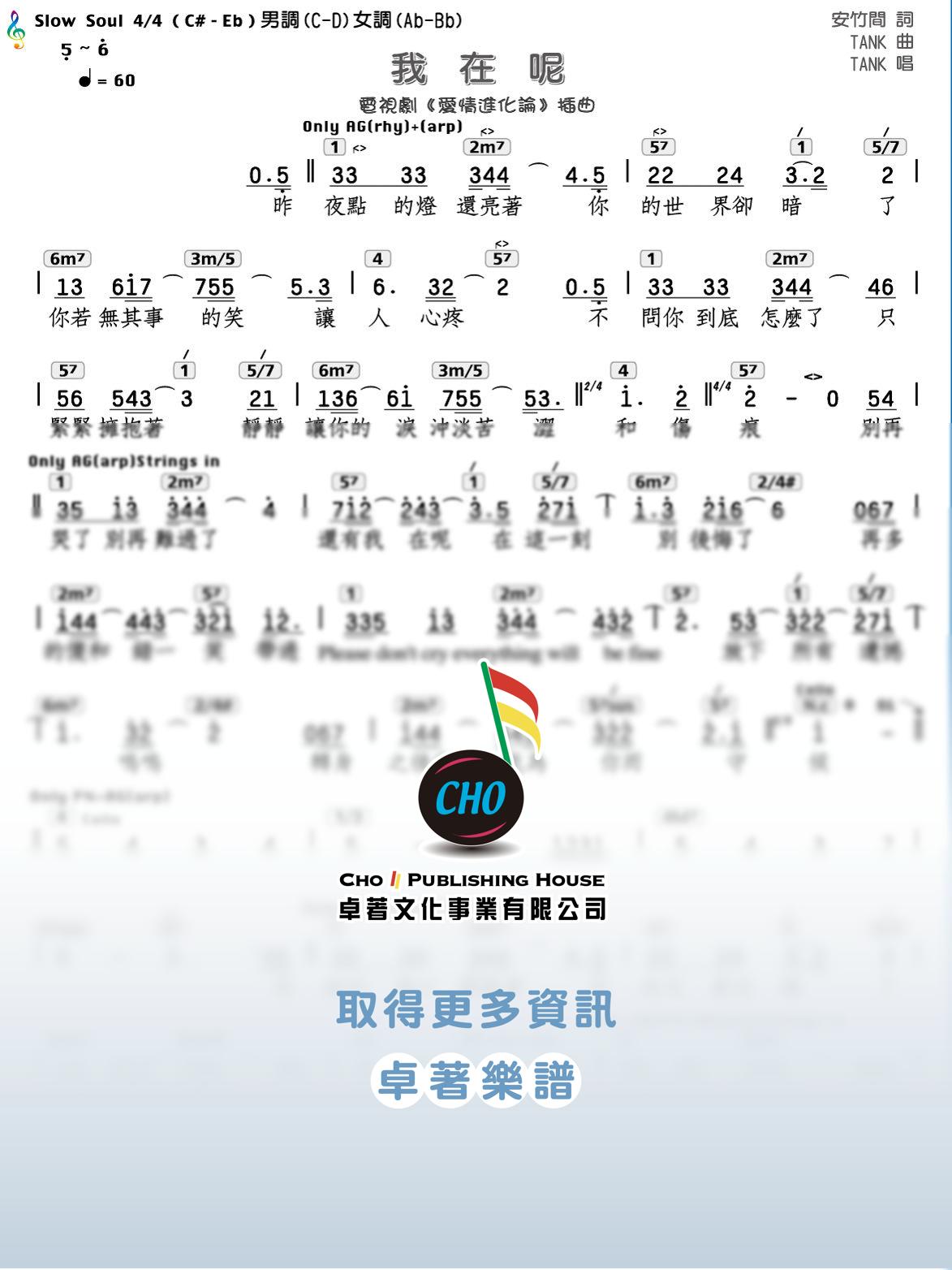我在呢
